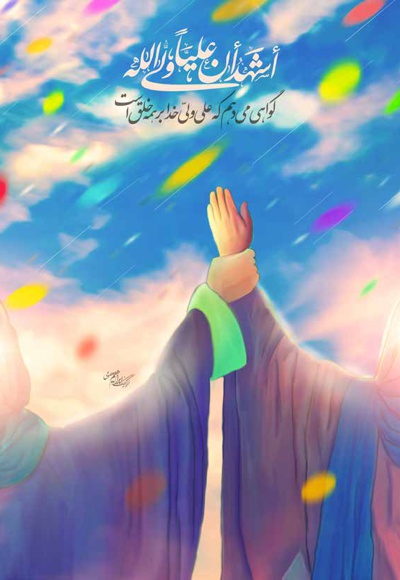 سروش کودکان تیر 1401